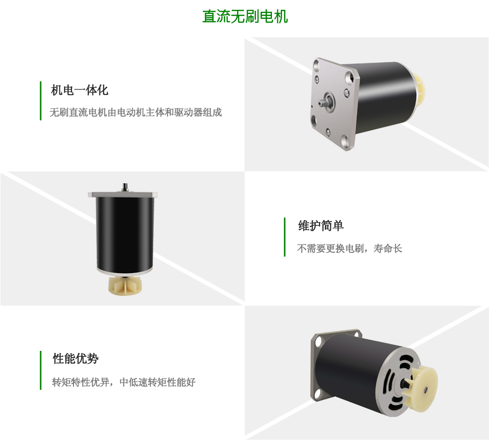 破壁機無刷直流電機 破壁機無刷直流電機