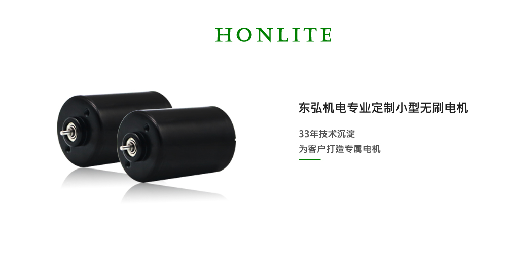 42無刷電機