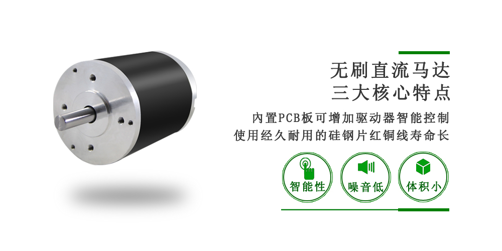 24V三相無刷電機