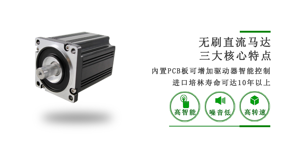 60mm無刷電機(jī)