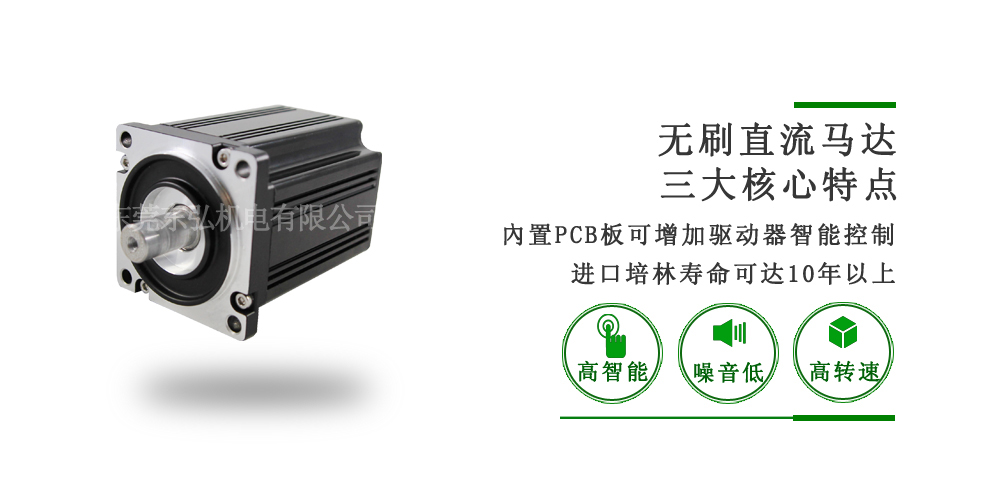 刷電機既具備交流電機的結構簡單